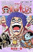 ONE PIECE(56)