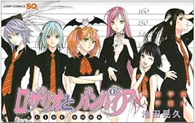 ロザリオとバンパイアGUIDEBOOK 陽海学園入学案内