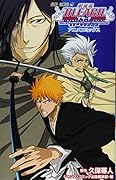 劇場版BLEACH The Diamond Dust Rebellion もう一つの氷輪丸