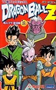 TV版アニメコミックス ドラゴンボール Z 魔人ブウ復活編(2)