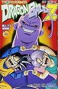 TV版アニメコミックス ドラゴンボール Z 魔人ブウ激闘編(1)