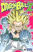 TV版アニメコミックス ドラゴンボール Z 魔人ブウ激闘編(2)