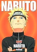 NARUTO-ナルト-イラスト集 「NARUTO」