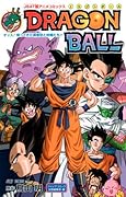 JSAT版DRAGON BALL オッス!帰ってきた孫悟空と仲間たち!!