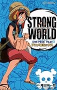 ONE PIECE FILM STRONG WORLD(上)