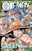 ONE PIECE GREEN