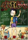 ヤングジャンプコミックス 全7巻