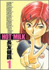Hot milk(1)