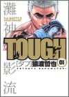 TOUGH の書影
