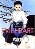 EVIL HEART(1)