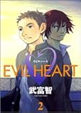 EVIL HEART(2)