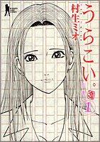 ヤングジャンプコミックス 全2巻