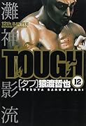 TOUGH(12)