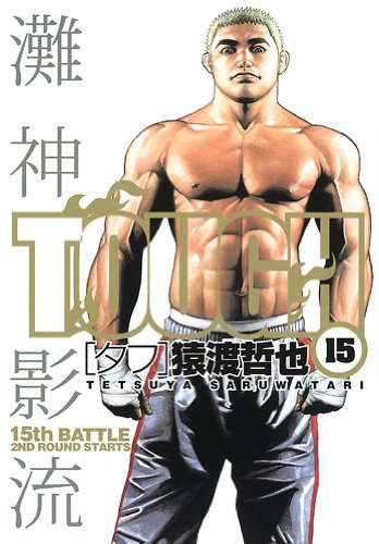 TOUGH(15)