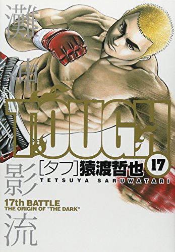 TOUGH(17)
