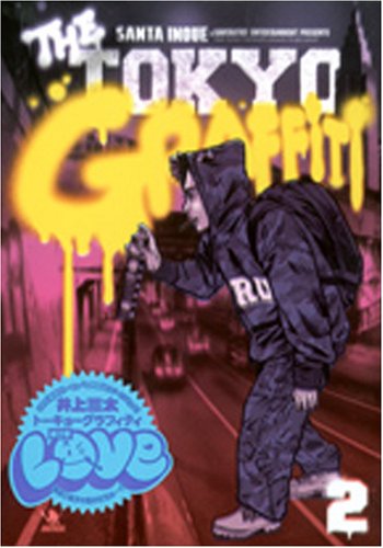Tokyo Graffitti(2)(完)