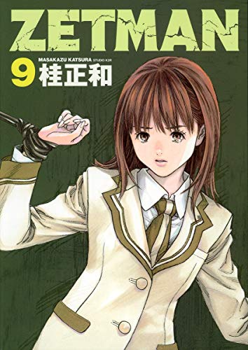 ZETMAN(9)