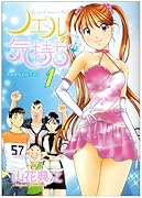 ノエルの気持ち(1)