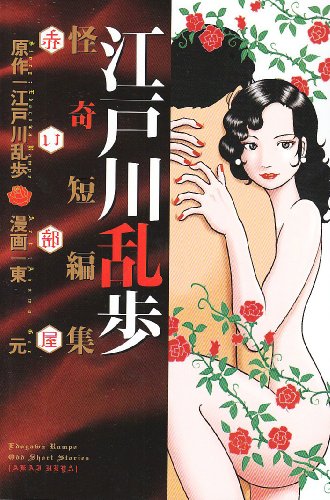 ヤングジャンプコミックス