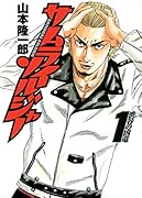 サムライソルジャー(1)