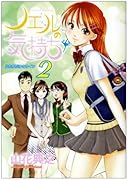 ノエルの気持ち(2)