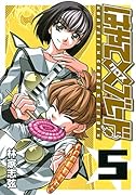 はやて×ブレード 5