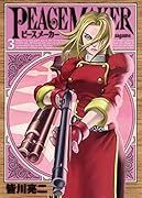 PEACE MAKER(3)