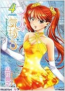 ノエルの気持ち(4)