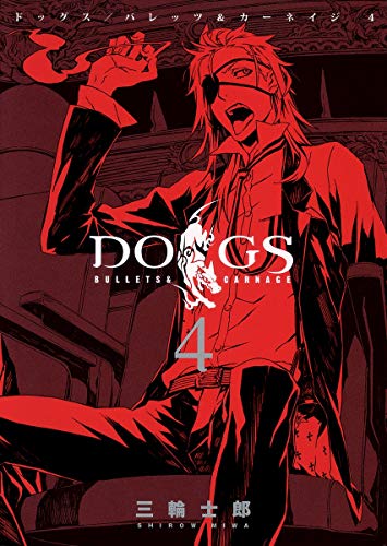 DOGS/BULLETS&CARNAGE(4)