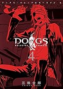DOGS/BULLETS&CARNAGE(4)