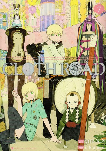 CLOTH ROAD(7)