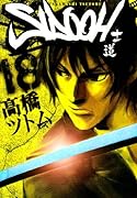 SIDOOH-士道-(18)