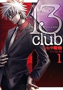 13club