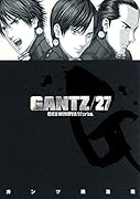 GANTZ(27)