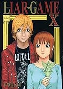 LIAR GAME(10)