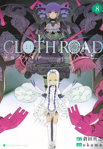 CLOTH ROAD(8)