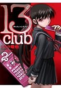 13club(2)(完)