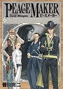 PEACE MAKER(6)