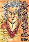 Kingdom, Vol. 21
