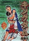 Kingdom, Vol. 22