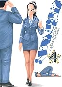 へ〜せいポリスメン!!(4)