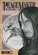 PEACE MAKER(7)