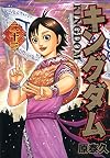 Kingdom, Vol. 23