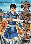 Kingdom, Vol. 24