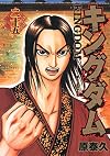Kingdom, Vol. 25