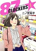 87CLOCKERS(1)