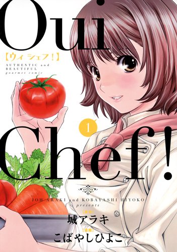 Oui Chef!(1)
