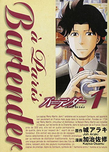 バーテンダー a Paris(1)