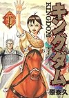 Kingdom, Vol. 27