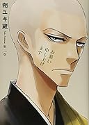 お慕い申し上げます(2)